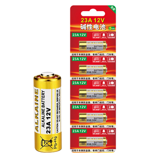 23A 12V遥控器电池引闪器防盗 风扇 电动卷帘卷闸门防盗报警器23AE升降门吊灯车库电池专用小号23安12伏电池