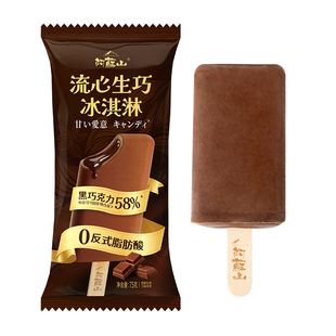 阿苏山晴王葡萄味雪糕杨梅白桃冰淇淋可可流心生巧A2酪蛋白鲜牛奶