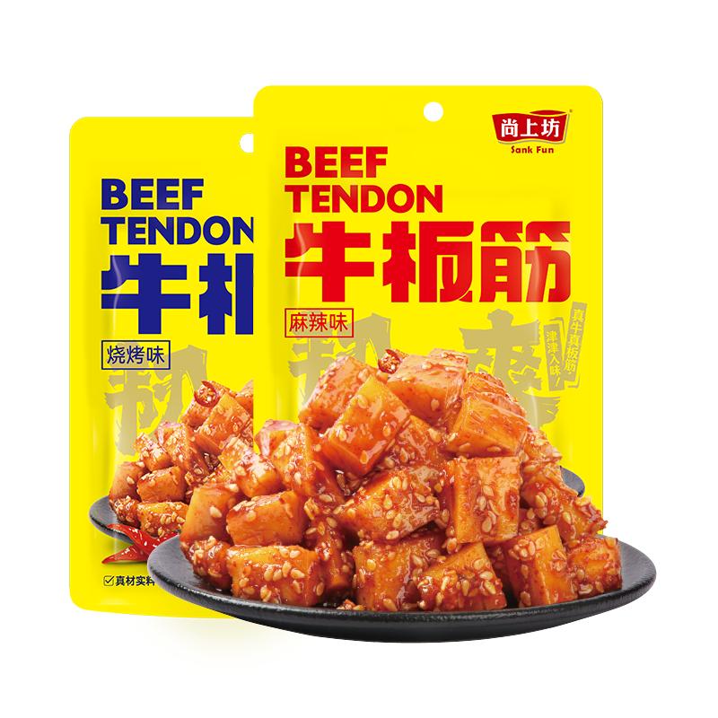 尚上坊牛板筋98g川味量贩装零食