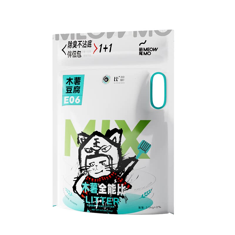 萌尾木薯混合猫砂除臭无尘可冲厕