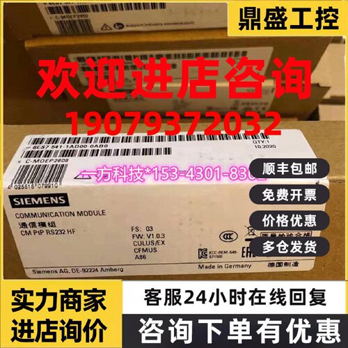 议价西门子SIMATIC S7-1500 PTPRS-232 HF通讯模块6ES7541-1AD00-