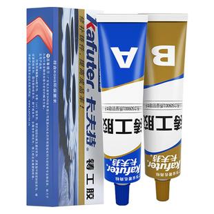 卡夫特铸工胶ab强力胶电焊胶防水粘铁油箱水管铸铁堵补漏耐高温不锈钢金属专用暖气片漏水修补剂焊接万能胶水