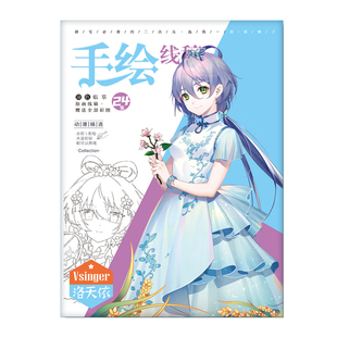 动漫手绘本临摹填色鬼刀明日方舟少女前线碧蓝航线彩铅学生线稿