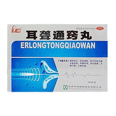 【丁教授】耳聋通窍丸10袋/盒大便干燥通便耳聋耳鸣耳鸣
