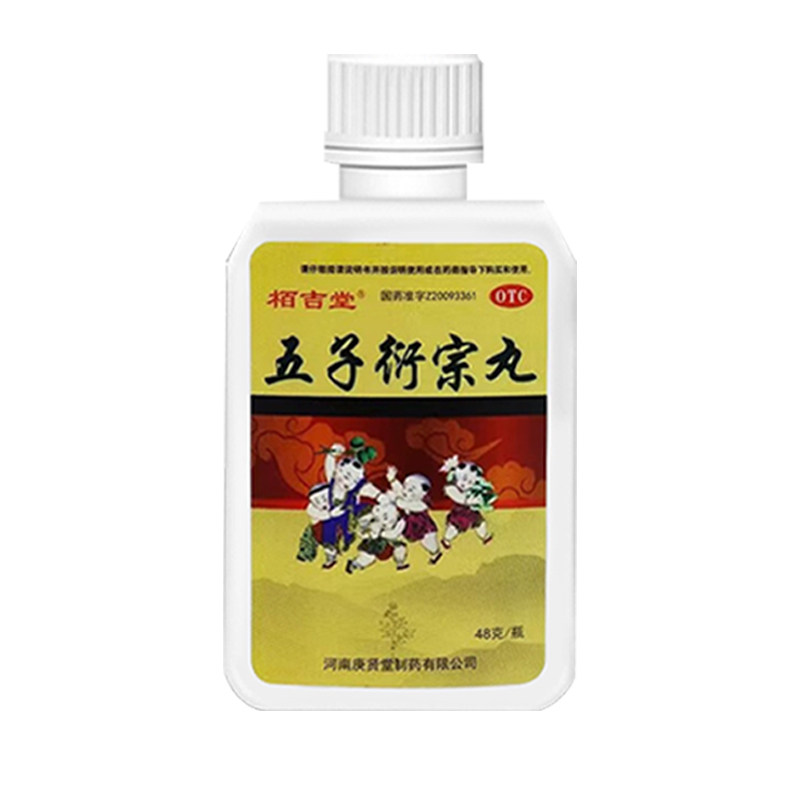 五子衍宗丸男人阳痿早泄药勃起无力补肾药治举而不坚硬度不够