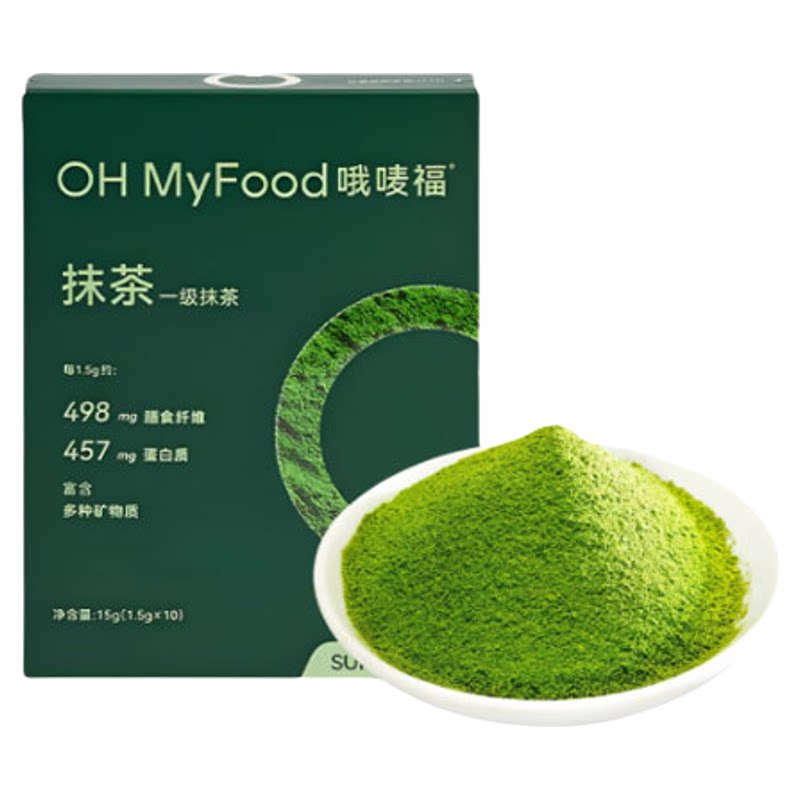 ohmyfood抹茶粉便携小包装