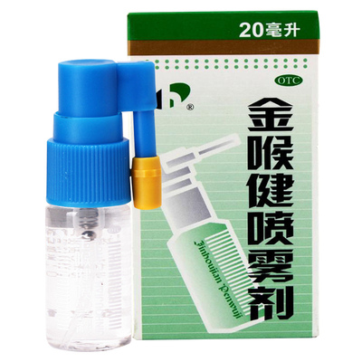 【宏宇】金喉健喷雾剂20ml*1瓶/盒