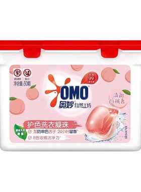 奥妙洗衣凝珠球洗衣液持久留香除菌除螨三合一家用整箱批3合1正品