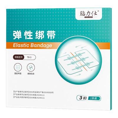 减张贴减张器伤口免缝