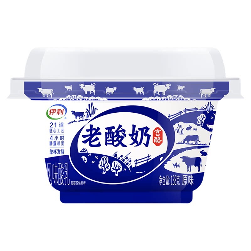 伊利宫酪老酸奶138g*8杯碗装经典原味风味发酵乳生牛乳低温酸奶