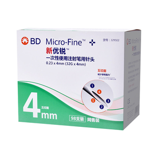BD新优锐胰岛素针头一次性注射0.23*4mm98支装针头多笔适用糖尿病