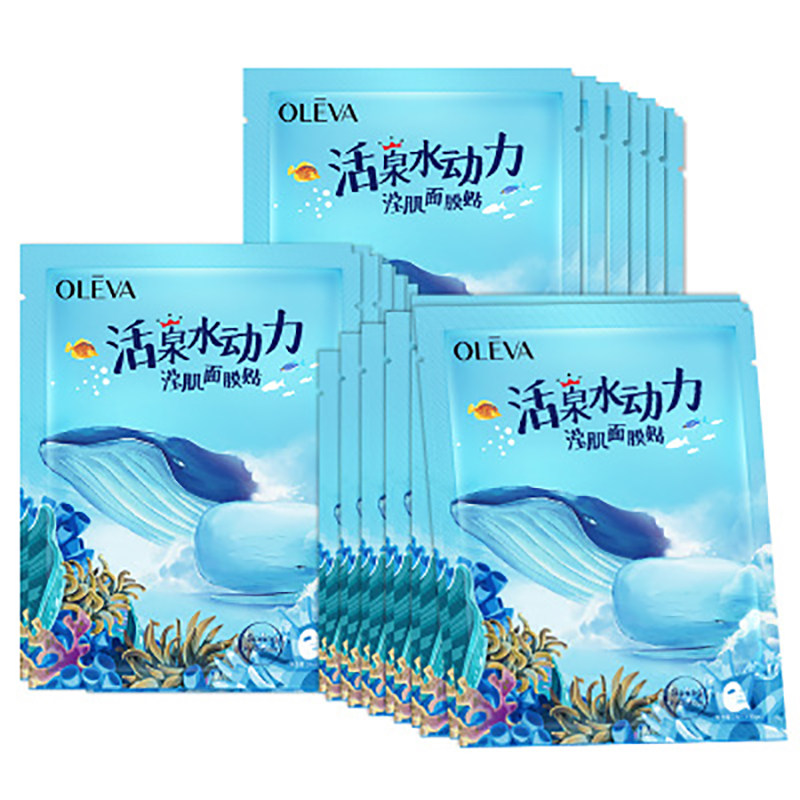 奥洛菲水动力免洗保湿睡眠面膜贴
