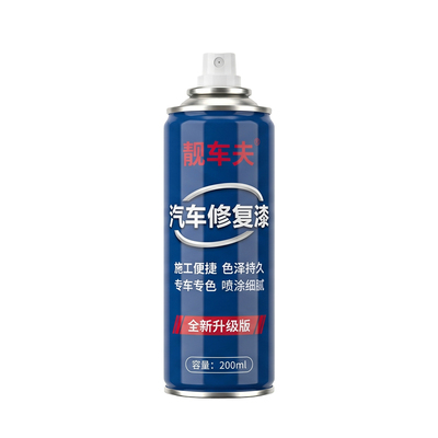 红旗H5魅夜黑色自喷漆HS5eqm5极夜黑H9车漆划痕修复hs3补漆笔Hs7