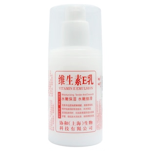 乐姿维生素E乳保湿滋养补水保湿乳液维生素e乳嫩肤身体乳100g正品