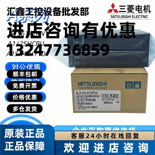 议价全新CPU模块A1SHCPU/A2H/A2A/A1SJ A2USHCPU-S1/S30/Q2ASH/A2