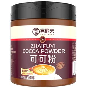 可可粉生烘焙未碱化无糖精脂0低提拉米苏专用黑咖啡巧克力纯冲饮