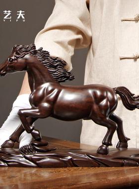 黑檀木雕生肖马摆件红木雕刻马到成功礼品家居客厅办公室装饰摆设