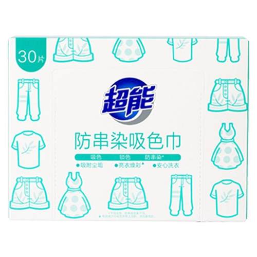 【赠送洗衣液】超能防串染吸色巾洗衣机防串色洗衣片色母片洗衣纸