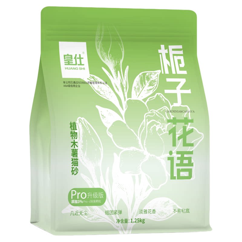 皇仕纯木薯猫砂豆腐植物砂除臭易结团抑菌去尿味幼猫沙包邮20公斤