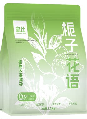 皇仕木薯猫砂栀子植萃20公斤包邮