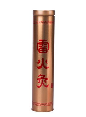 灭火筒艾灸专用家用艾灸灭火筒