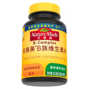 【百补】NatureMade天维美B族复合维生素片b12补充b100VB