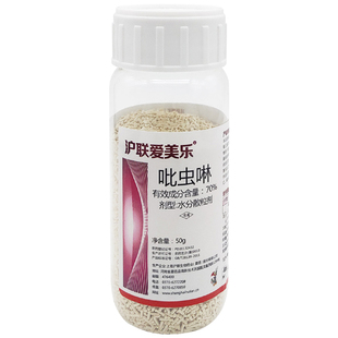70%吡虫啉 蔬菜果树花卉蓟马蚜虫腻虫稻飞虱小飞虫白粉虱杀虫剂