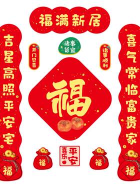 2026年新款大号磁吸对联乔迁搬家