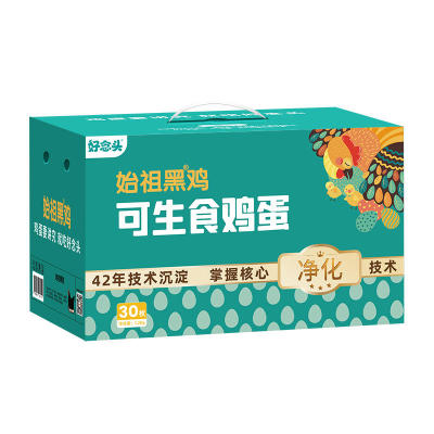好念头始祖黑鸡可生食鸡蛋无菌蛋源营养蛋黄饱满母婴早餐农家散养