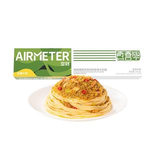 空刻青春版麻辣意大利面川味麻辣意面组合多盒装