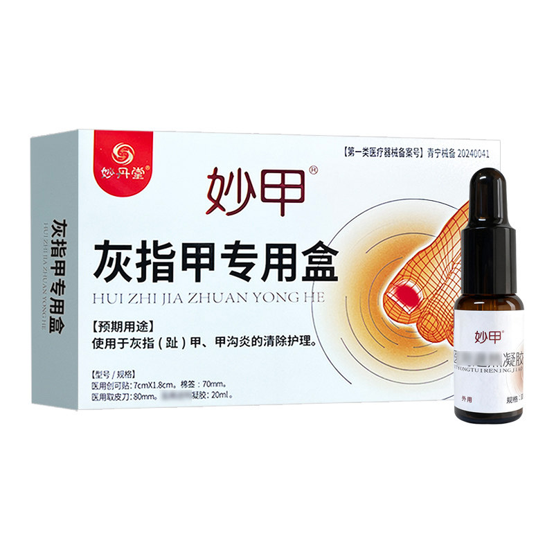 妙丹堂妙甲灰指甲专用盒20ml