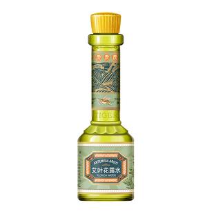永安虎标艾叶花露水清香型去异味官方旗舰店正品老牌子清凉提神