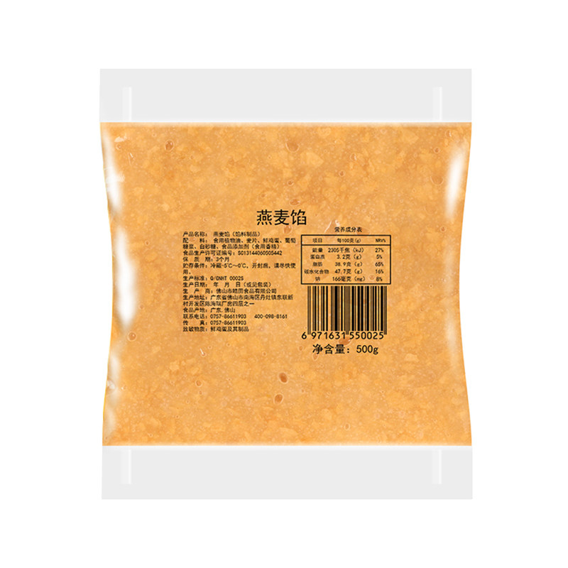 馅料家用烘焙500g燕麦馅