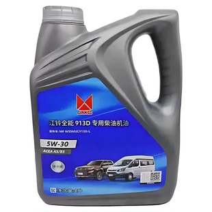 适用江铃福顺新全顺全合成机油凯锐福特新世代专用机油柴油车5W30