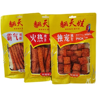 翻天娃辣条零食辣棒辣片袋装8090儿时怀旧麻辣面筋小零食湖南特产