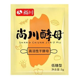 尚川高活性干酵母菌发酵粉低糖包子馒头家用小包装高糖型孝母正品