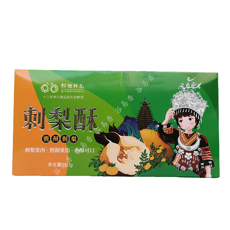 阿黔嫂咸香牛肉饼咸香腊肉饼干