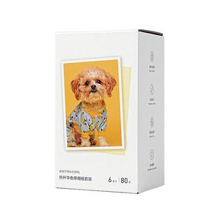 适用于桌面款小米米家照片打印机1S相片纸 6寸 彩色热升华相纸色带套装通用