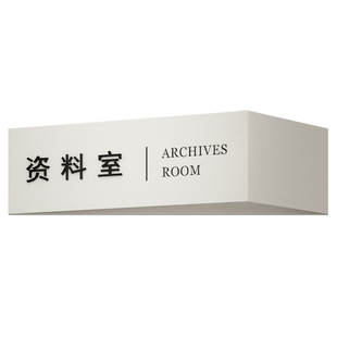 简约现代公司办公室门口门牌总经理财务室会议室部门标识设计定制高端科室牌企业单位商务提示牌医疗机构挂牌