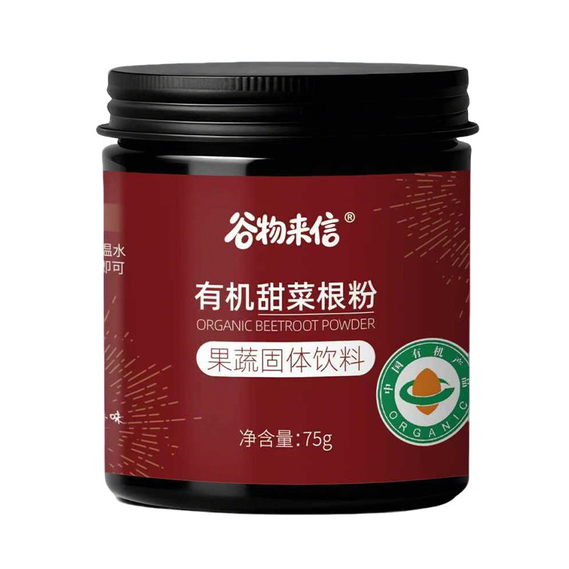 谷物来信有机甜菜根粉高纤维