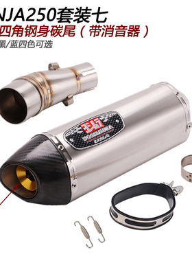 摩托车川崎NINJA250天蝎改装Z300中段NINJA400吉村排气管12-23年