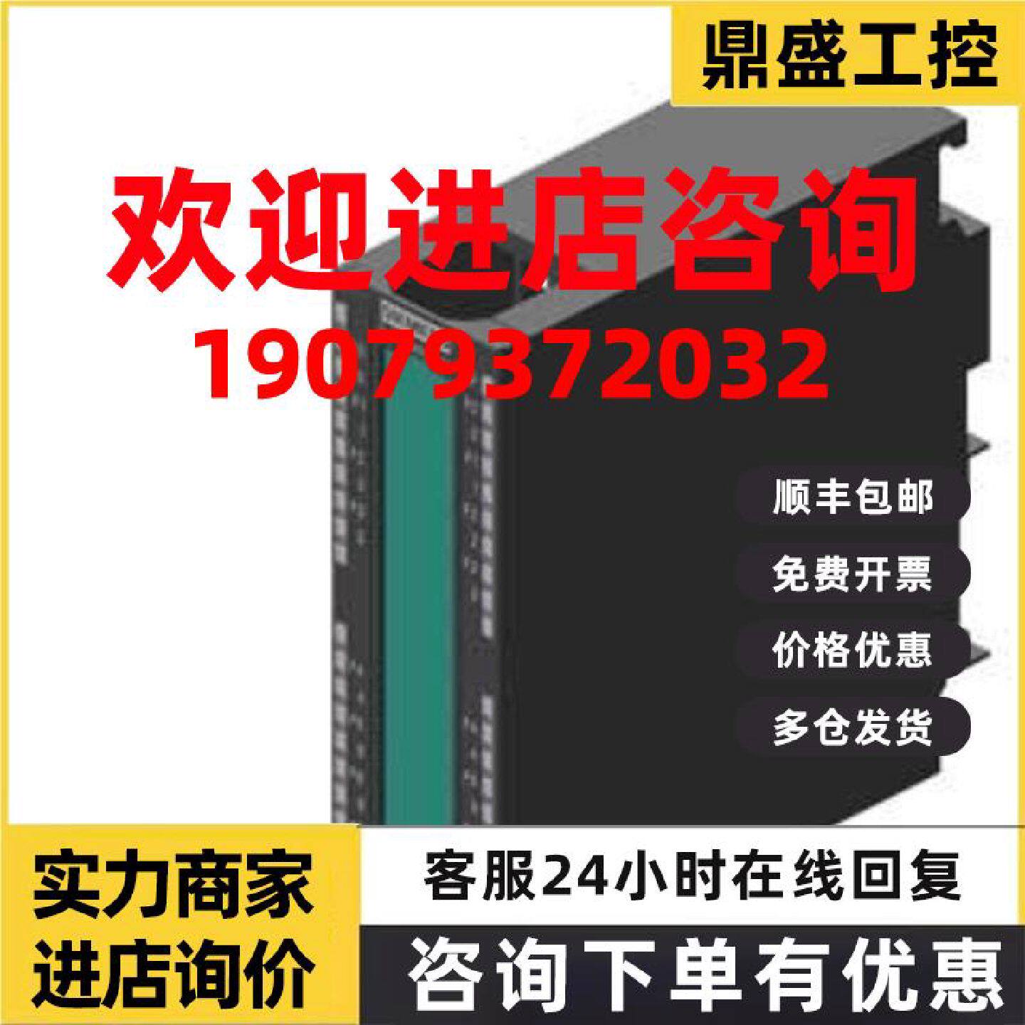 议价西门子PLC模块 6ES7322-8BH10-0AB0 全新原装正品
