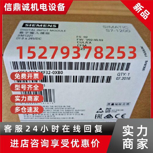 议价全新原装正品西门子PLC模块6ES7222-1XF32-0XB0
