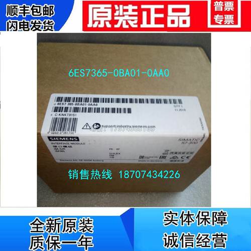 议价6ES7365-0BA01-0AA0 西门子PLC IM365接口模块6ES7365-0BAO1-
