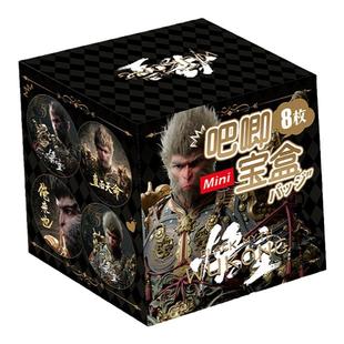 黑神话悟空天命人Black Myth: Wukong徽章挂件灵虚子周边礼包