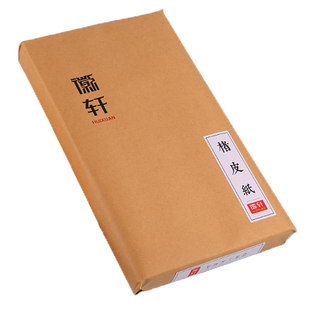 同和纸庄 楮皮纸雁皮纸半熟宣纸作品用手工纸小楷书法国画用纸