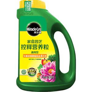美乐棵植物控释营养粒花肥家用养花盆栽通用型控释肥复合肥大包装