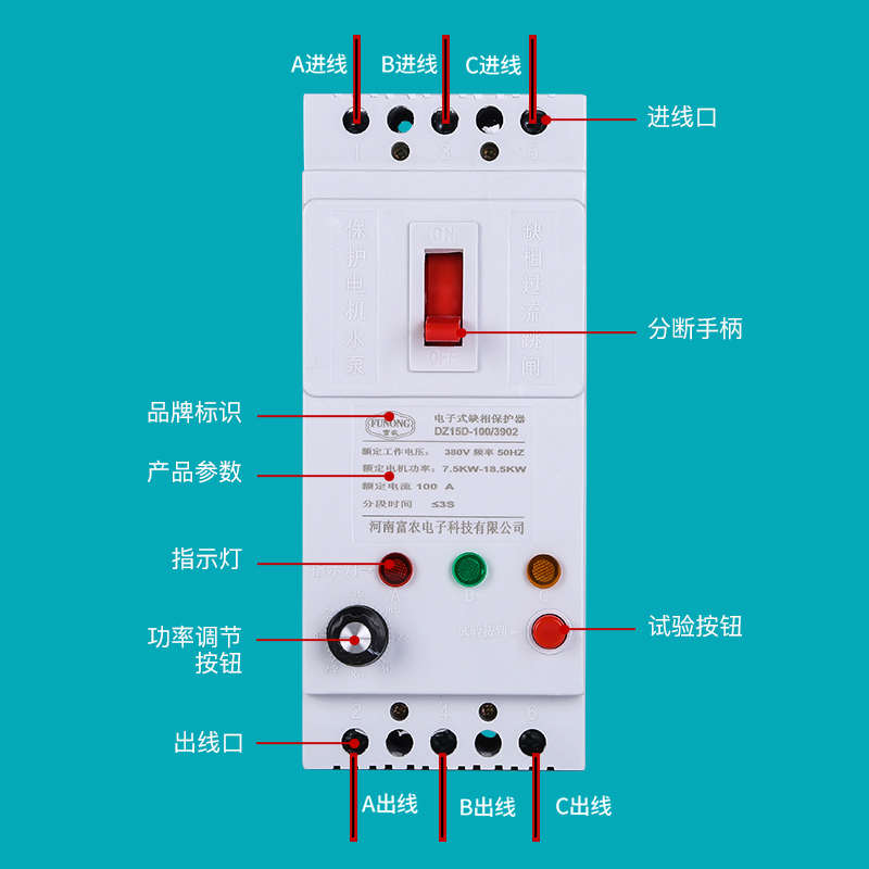 380v三相水泵电机缺相漏电保护器电动机潜水泵自动保护神可调功率