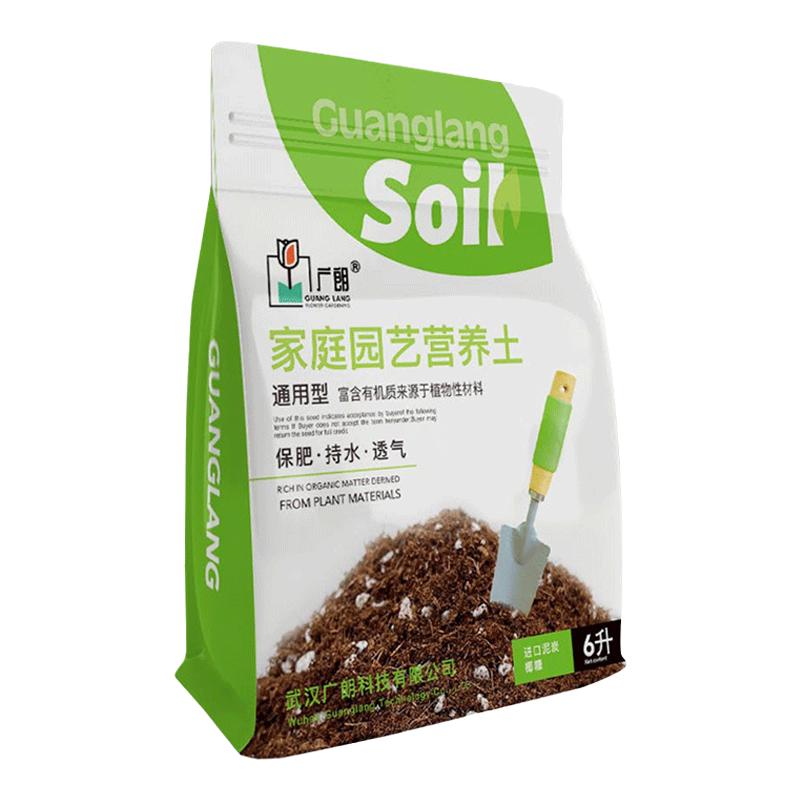 园艺花土营养土阳台盆栽种菜养花通用型有机土壤花卉肥料疏松透气