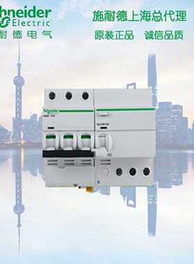 议价原装正品 施耐德漏电断路器3P  A9F18310A9V08340  C10A带漏